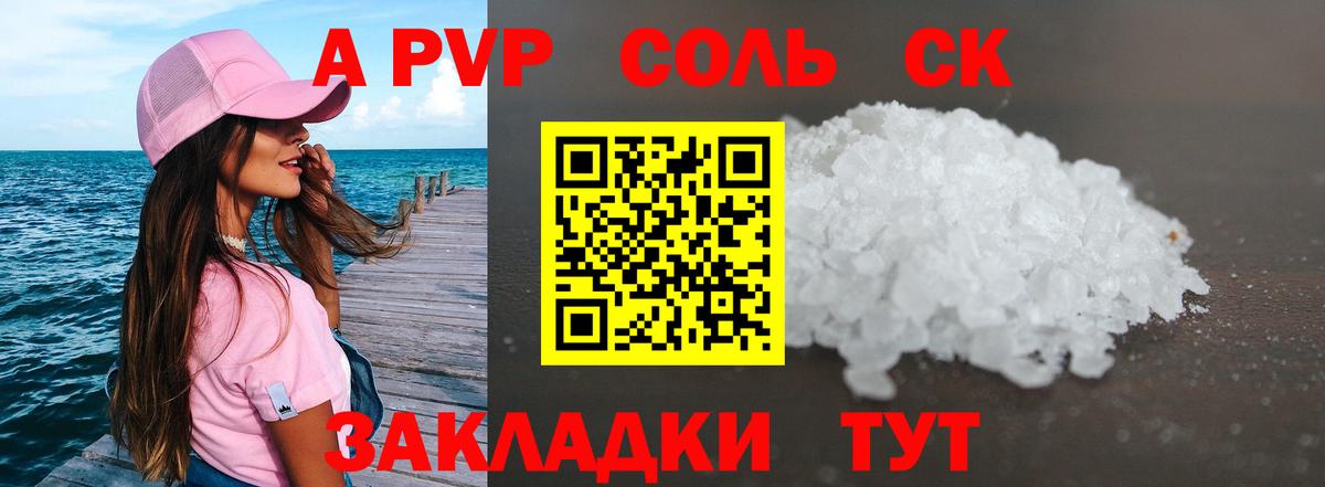 COCAIN Смоленск