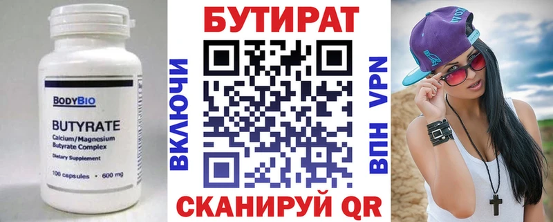 купить наркоту  Смоленск  БУТИРАТ BDO 