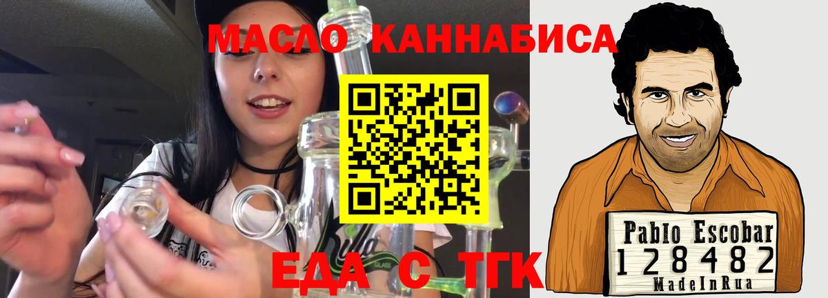 Смоленск  Еда ТГК марихуана  Вход с VPN 