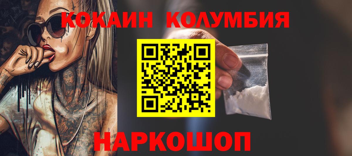 Кокаин FishScale Смоленск