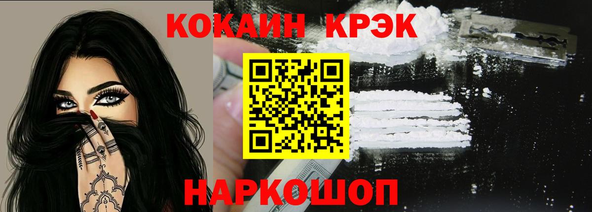 COCAIN Эквадор  Вход с VPN  Смоленск 