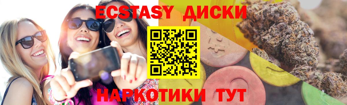 Ecstasy  Ecstasy таблы  Вход с VPN  Смоленск  ЭКСТАЗИ MDMA 