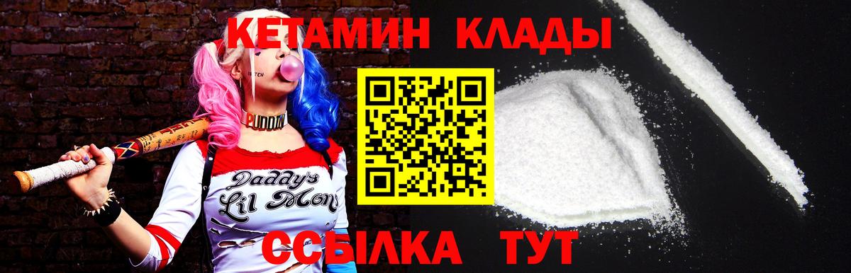 Кетамин ketamine Смоленск