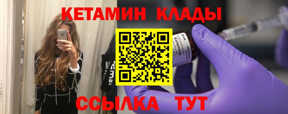 Кетамин VHQ  Вход с VPN  Кетамин ketamine  Смоленск 