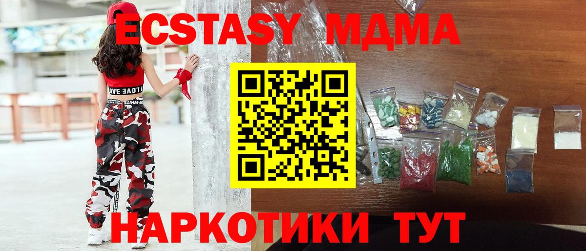 МДМА молли  Вход с VPN  МДМА  МДМА crystal  Смоленск 