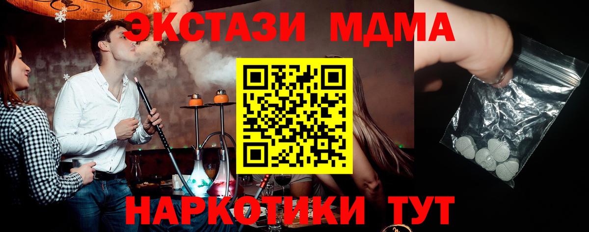 МДМА молли Смоленск