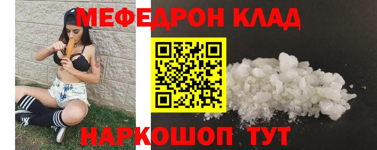 Меф кристаллы Смоленск