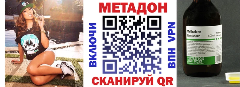 Метадон methadone  Смоленск 