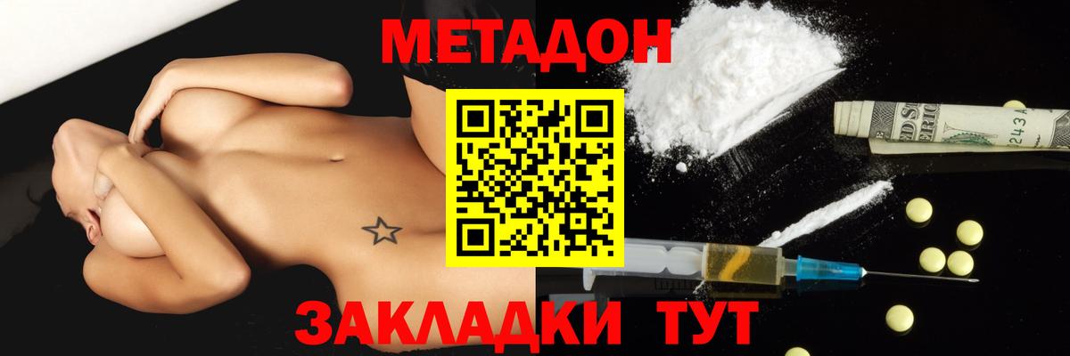 МЕТАДОН methadone  Вход с VPN  Смоленск  МЕТАДОН мёд 