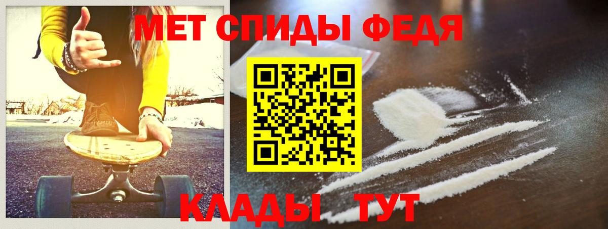 Метамфетамин витя Смоленск