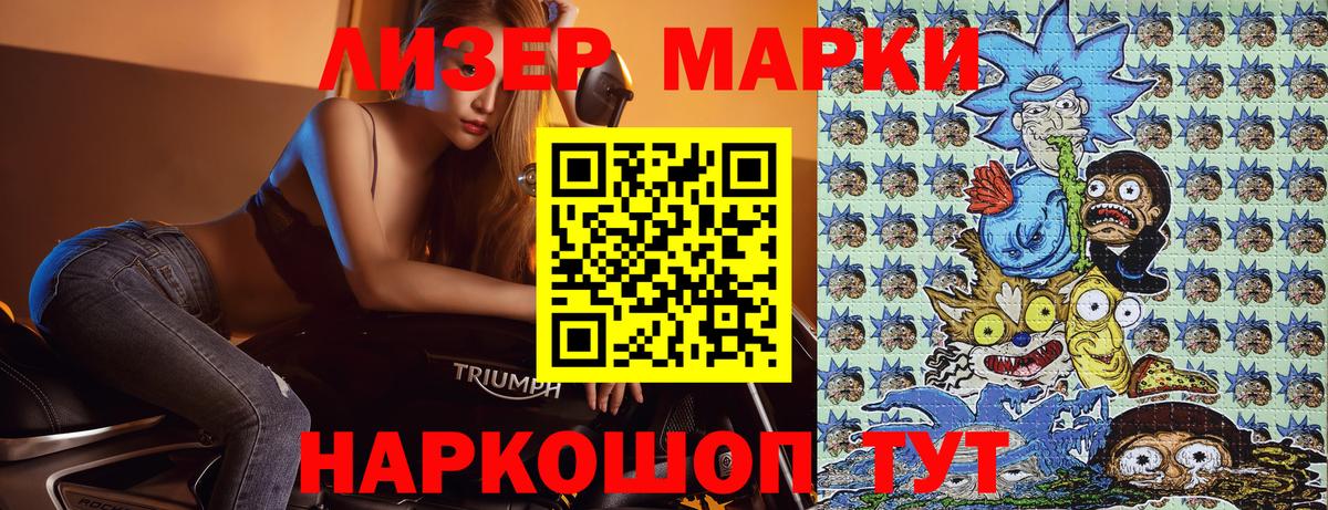 Смоленск  Марки N-bome 1,5мг  Марки N-bome 1,5мг  Вход с VPN 