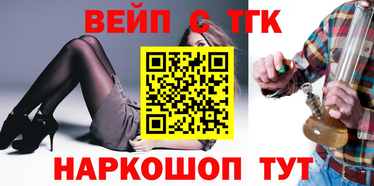 Смоленск  ТГК Wax  Вход с VPN  Дистиллят ТГК Wax 